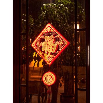 過年入戶門掛燈家和萬事興新年LED招財進寶裝飾燈櫥窗小彩燈春節