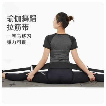 🍍好貨優選🍍瑜伽舞蹈拉筋帶 舞蹈柔韌帶 瑜伽伸展帶 瑜伽繩 橫叉劈叉輔助器 拉筋帶 一字馬神器 舞蹈拉筋帶