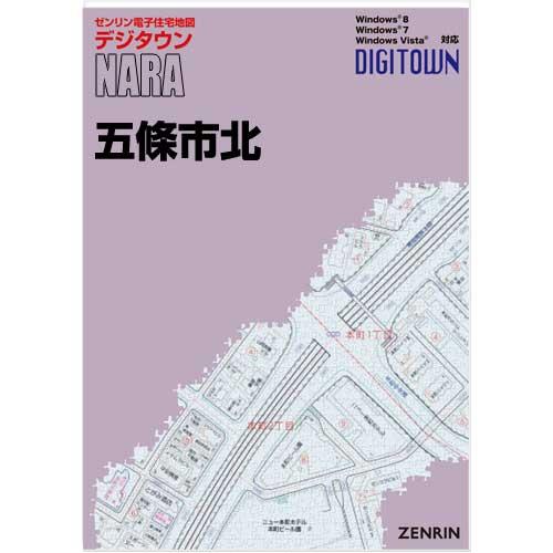 ゼンリンデジタウン　奈良県五條市北 　発行年月202002[ 送料込