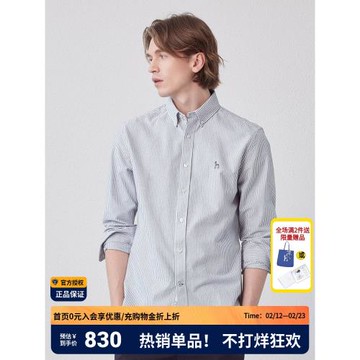 哈吉斯hazzys官方正品春季新款男士長袖純棉襯衫商務休閑條紋襯衣
