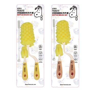 史努比海綿奶瓶刷四件組 花苞奶瓶刷 奶嘴奶瓶刷 360度旋轉奶瓶刷 奶瓶清潔刷 吸管刷 洗瓶刷
