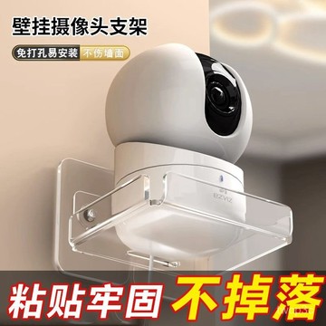 新品上線監控支架壁掛式免打孔家用攝像頭置物架攝像機無需打孔粘貼式託盤0601 CW1U