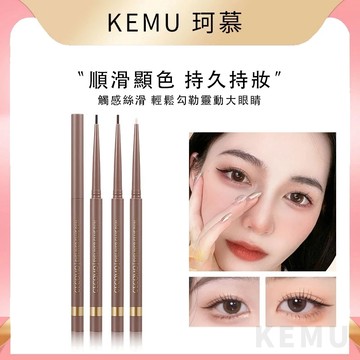 台灣現貨 柯慕美妝店 眼線膠筆 眼線筆 眼線 臥蠶筆 GECOMO明眸纖細眼線膠筆 珠光細閃防水持妝不易暈染卧蠶筆