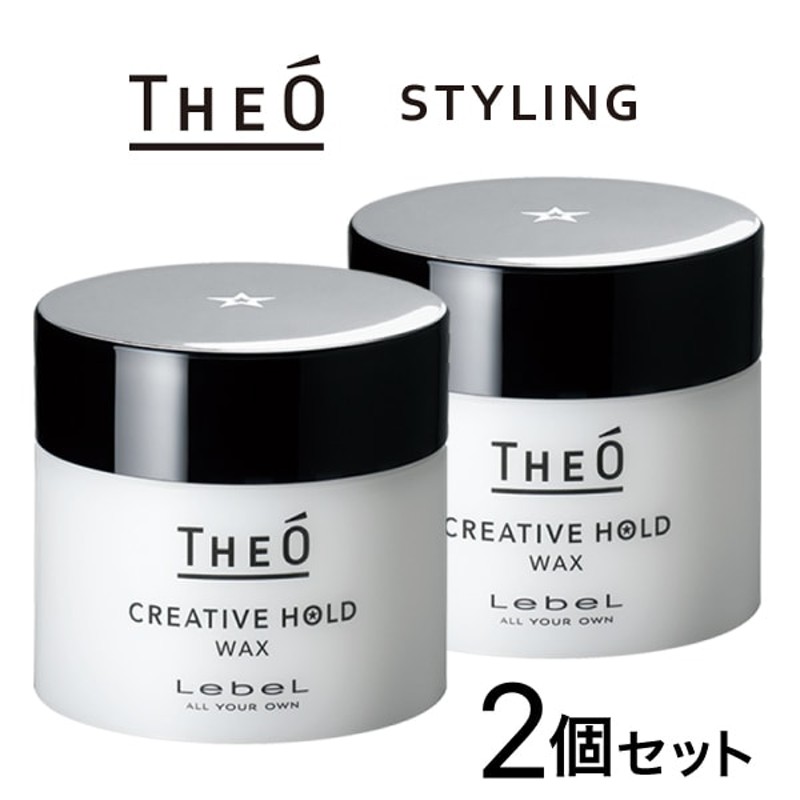 WHITE 2個セット 【THEO】ジオ ジオ ワックス クリエイティブホールド 60g ヘアスタイリング メンズ ヘアスタイル 男 男性 髪 セット  ヘア ワックス グリース ハード ホールド ルベル lebel THEO STYLING (D) 通販 LINEポイント最大5.0%GET |  LINEショッピング