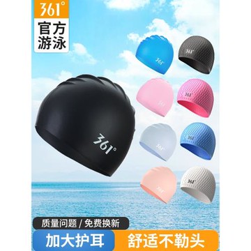 361度游泳帽女士護耳長發專用防水不勒頭硅膠男士大號兒童游泳帽