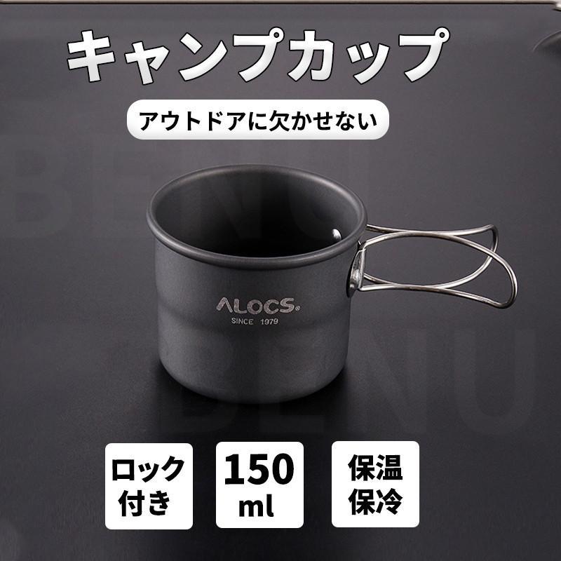 キャンプカップ キャンプ用品 アウトドア 折りたたみ カップ 食器 マグカップ トラベルマグ 150ml ロック付き 保温 保冷 軽量 携帯便利