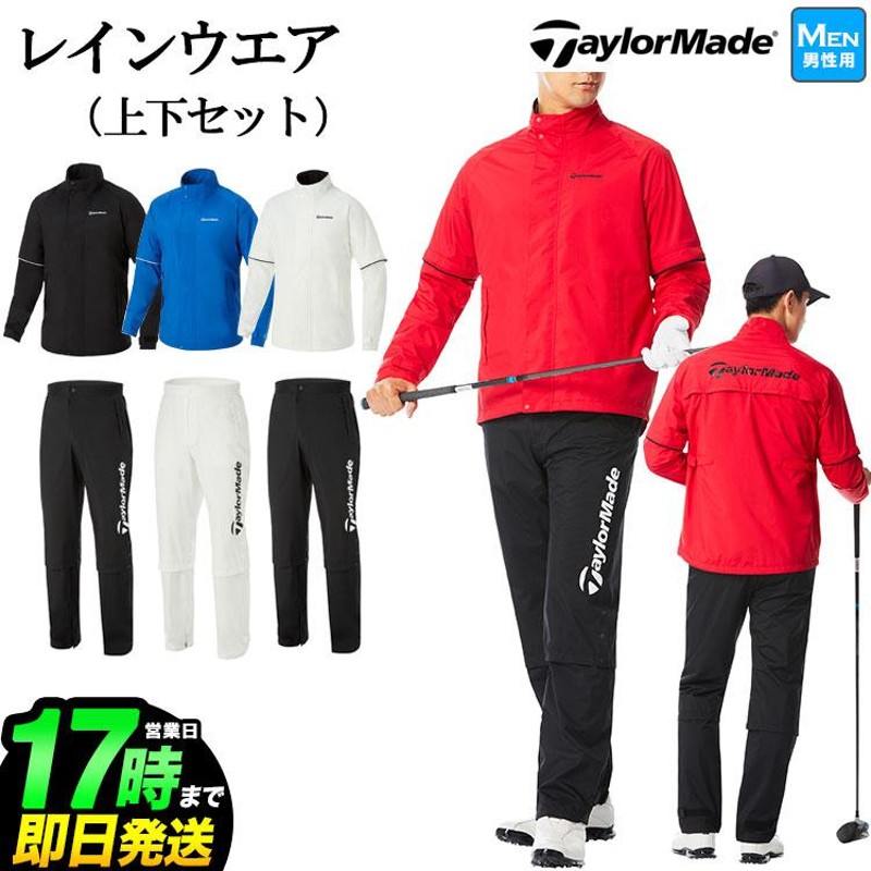 テーラーメイド ゴルフ TaylorMade TA964 レインウェア レイン