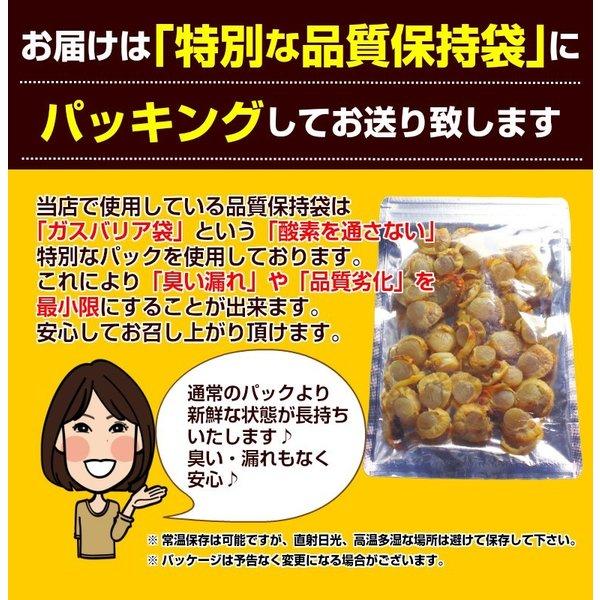 おつまみ 珍味ホタテ ほたて 帆立 貝柱 訳あり送料無料 セット 詰め合わせ