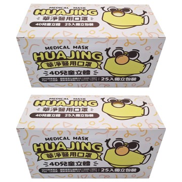 華淨 醫用口罩  黃色  25片  2盒