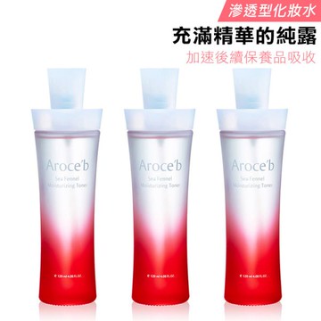 【進化型青春露】海茴香聚水導航液 120ml 三入