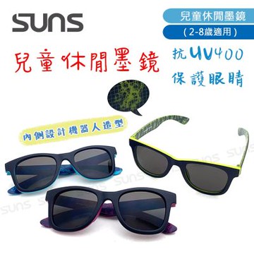 【SUNS】兒童太陽眼鏡 機器人圖形 霧面質感休閒墨鏡 S027 台灣製 抗UV400 檢驗合格