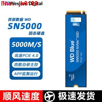 【新店熱銷】筆記本臺式機固態1t 2t sn5000