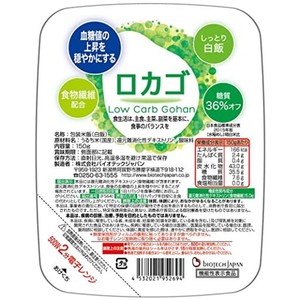 ロカゴ 150G×20個 低糖質・低カロリーご飯 レトルト パックごはん ダイエット