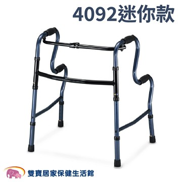NOVA光星鋁合金助行器4092迷你款 台灣製 R型助行器 二階式助行器 兩段式助行器 助步器 4092