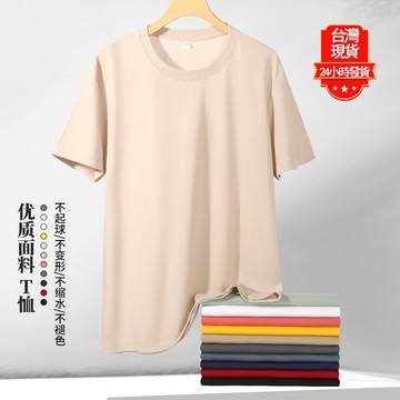 【台灣現貨】基本款短袖T恤男 棉t 素t 圓領上衣 五分短袖 休閒T恤 情侶裝短袖T恤 多色 素色圓領寬鬆短袖上衣