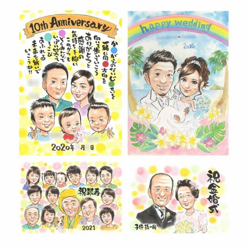 エイミィー♡ 似顔絵ギフト制作 似顔絵 還暦/60歳 古希/70歳 喜寿/77歳 傘寿/80歳のお祝いに