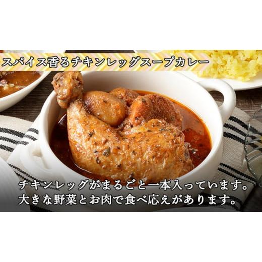 ふるさと納税 北海道 倶知安町 先行受付毎月1回 計3回 倶知安 チキンレッグスープカレー 3個 中辛 加工品 チキンカレー …