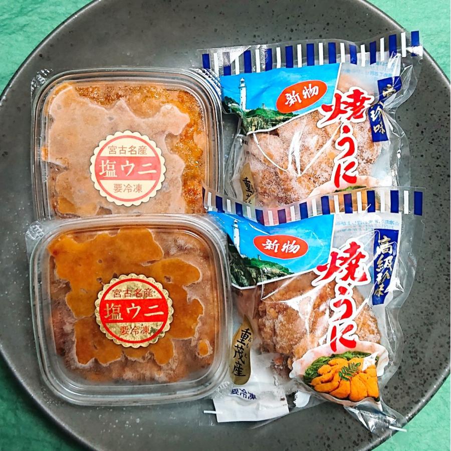 岩手県産　焼うに・塩うに　食べくらべ満足セット（各2個）