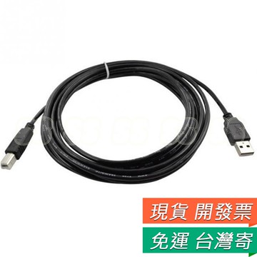 印表機線 傳輸線 4.5米 USB2.0 A公 B公 USB列印線 列印機線 USB 轉方口連接線 1.5米 2.5米