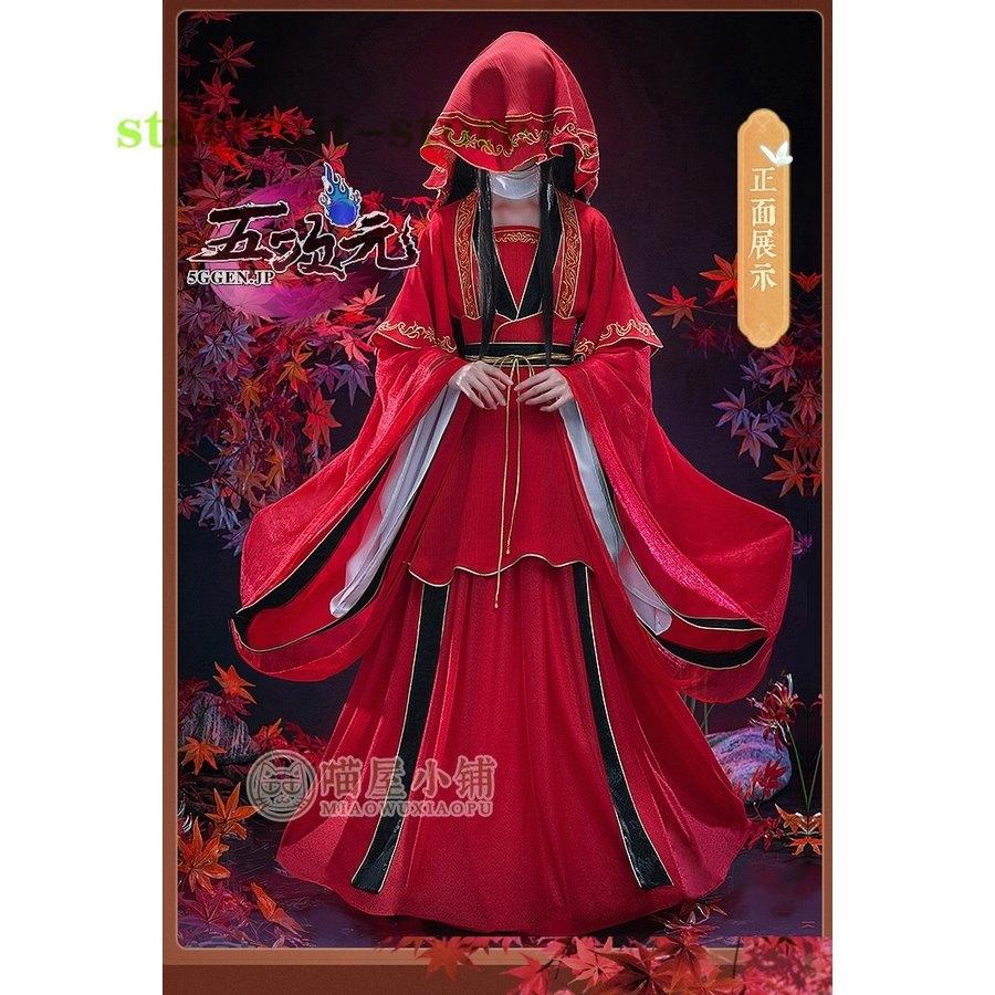 太子悦神天官賜福 謝憐コスプレ 使用感あり 心地よし