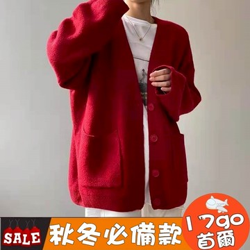 台灣現貨🔥 B07 秋冬針織衫毛衣女 針織外套 韓版寬鬆型慵懶風純色開襟長袖外套 針織毛衣 V領外套 紅色外套 女生外套