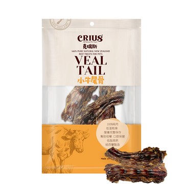 【CRIUS 克瑞斯】小牛尾骨 狗點心 紐西蘭點心 豐富膠質及礦物質 良好的適口性 最佳訓練點心