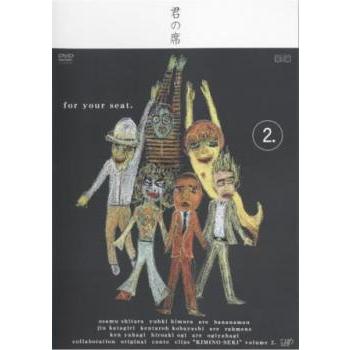 君の席 レンタル落ち 中古 DVD  お笑い