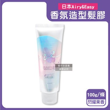 日本ROLAND-Airy&Easy日系輕盈立體髮束水潤光澤香氛造型髮膠100g/條-閃耀果香(紫)(珍珠光微濕空氣感塑型凝乳,護髮俐落層次定型髮雕)