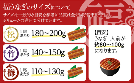 国産 福うなぎ 蒲焼 (140g～150g) 1尾 魚 養殖 ウナギ 鰻 肉厚 冷凍 ギフト 贈答 贈り物 福島県 田村市 ニューフロンティア