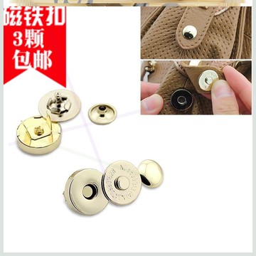 磁力扣背包吸鐵裝飾扣按壓式工具小包磁扣按新款白色暗扣書包強力