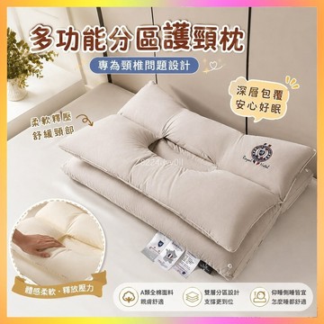 護頸枕 枕芯 頸椎枕 全棉枕 純棉枕頭 助睡眠枕頭 深睡護頸枕 家用枕頭 成人枕頭 不壓臉枕頭 不壓耳護頸枕