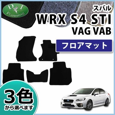 スバル WRX S4 VAG フロアマット DXシリーズ カーマット 社外