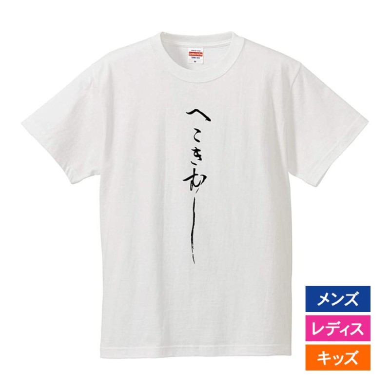 おもしろ日本 オファー tシャツ