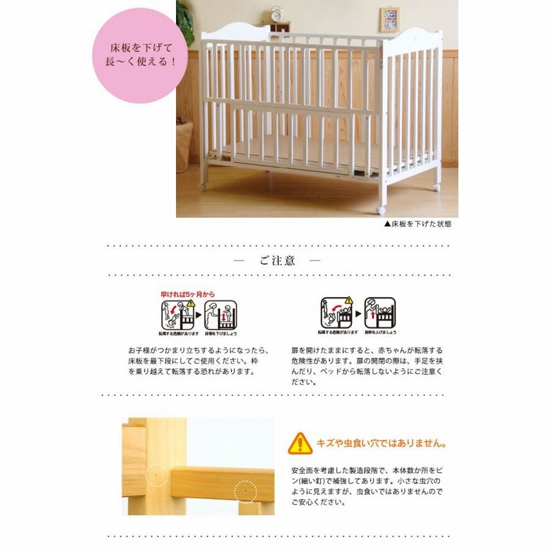 ベビー ベッド 日本製 ベビーサークル 2WAY ホワイト ヨーロピアン調 家具 寝具 新生児 赤ちゃん 子供部屋 PSCマーク SGマーク |  LINEブランドカタログ