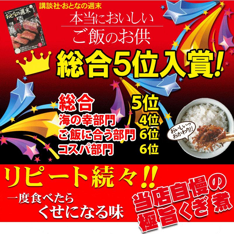 グルメいかなごのくぎ煮 200g 兵庫県産 淡路島 いかなご 送料無料 佃煮