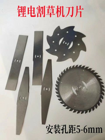 多功能割草機 除草打草剪草機 草坪機 家用農用園藝工具鋰電割草機配件大全一字刀片錳鋼40齒合金刀片電動打草機白鋼刀片