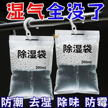 🚀免運🚚臺灣出貨🚚室內除溼袋宿舍吸水防溼潮防黴吸潮除溼袋可掛式家用大包裝除溼盒