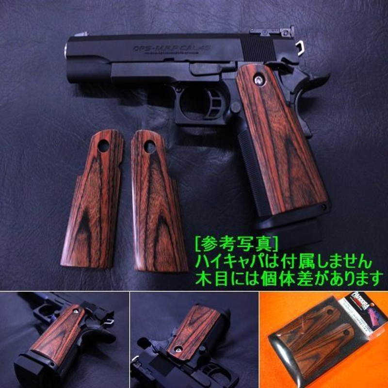 マルイ Hi-CAPA5.1 4.3 ハイキャパ用 ウッドグリップ スムース ブラウン AWG-401 PANDORA ARMS |  LINEブランドカタログ