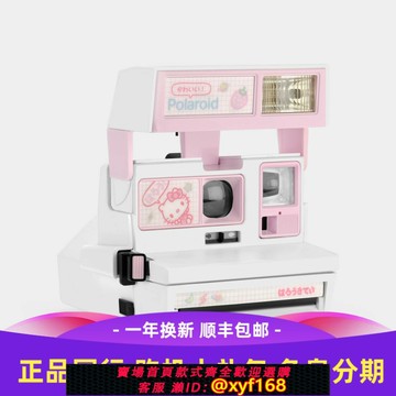 {保固一年 可打統編}國行質保 寶麗來Hello Kitty Strawberry Kawaii 草莓甜心600相機