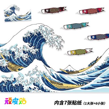 大整張行李箱貼紙浮世繪神奈川沖浪里大號旅行箱貼畫防水不留膠