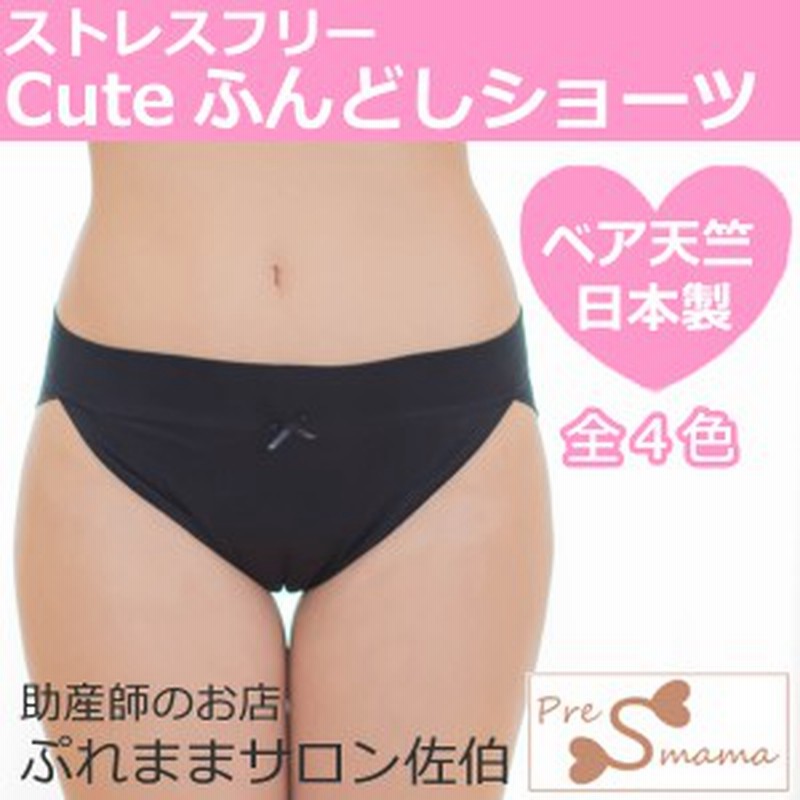 ふんどしショーツ ウエスト布フラット 日本製ふんどしパンツ女性用 送料無料 メール便 前面から広範囲にクロッチ内付タイプ 通販 Lineポイント最大1 0 Get Lineショッピング