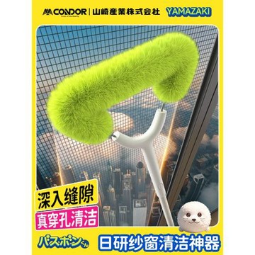 CONDOR紗窗清洗神器免拆洗金剛網紗窗刷窗戶清潔工具大掃除清潔刷