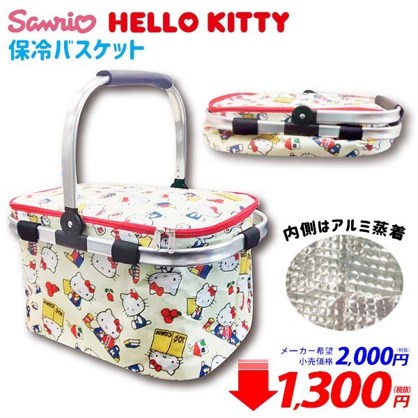 ファンシー ハローキティ 保冷バスケット 524 19l17 保冷バッグ 保冷 バスケット キティ サンリオ 買物バスケット 人気 キャラクター イベ 通販 Lineポイント最大0 5 Get Lineショッピング