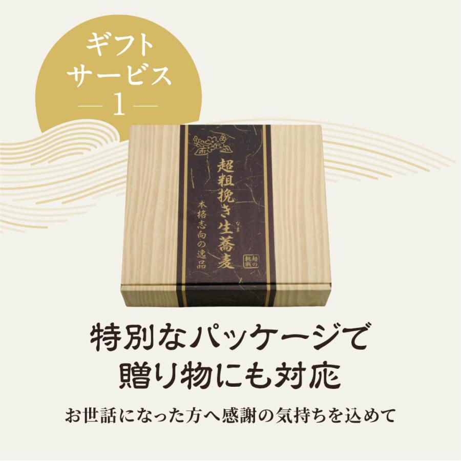 そば 石臼 粗挽き 生そば 信州つゆ付 冷凍 お取り寄せ グルメ 秋ギフト 御歳暮 冬ギフト 誕生日 プレゼント 超粗挽き 生蕎麦 6食 本格 日本そば ご褒美