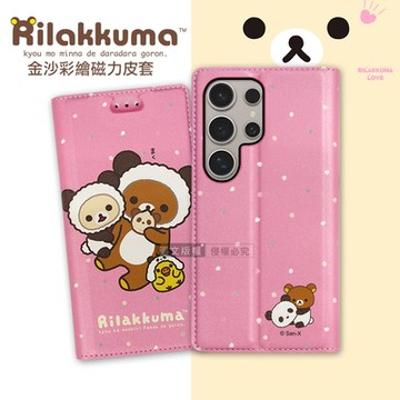 日本授權正版 拉拉熊 三星 Samsung Galaxy S24 Ultra 金沙彩繪磁力皮套(熊貓粉)