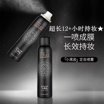 現貨 瑪可安迪羽紗定妝噴霧 持久定妝 保溼補水 控油不脫妝 快速定妝 便攜帶