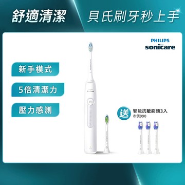 ★寄舊換新特惠+贈9個月份刷頭★飛利浦Sonicare舒適潔淨音波電動牙刷 -皓月白(HX5191/01)