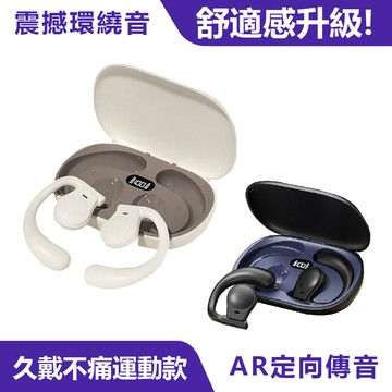 DTA-K35 耳掛式藍牙耳機｜開放設計、AR定向傳音