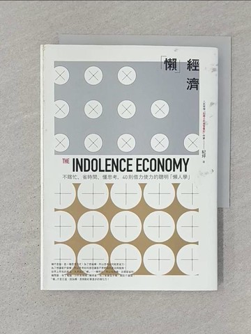 【書寶二手書T1／財經企管_S32】懶經濟_紀坪