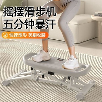 💗臺灣熱銷💗扭腰機滑步機二合一家用健身器材瘦腿美腰神器運動減肥塑形燃脂0401